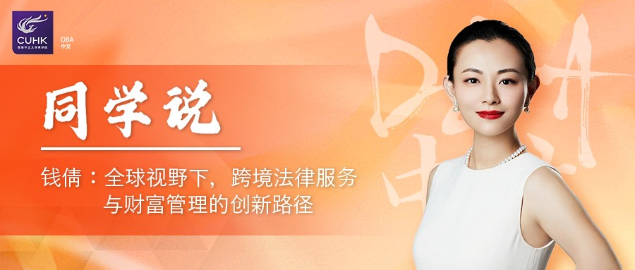 校友故事