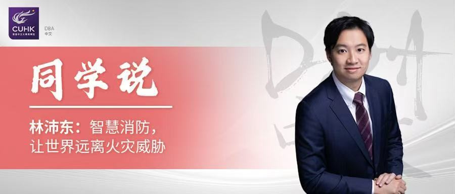 校友故事